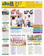 Siddipet District