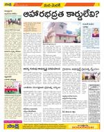 Medak Constituencies