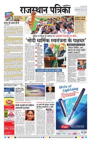 Rajasthan Patrika Chennai