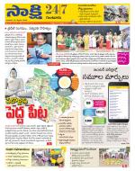 Guntur District