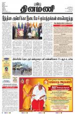 Dinamani - Tiruvallur