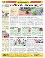 Guntur Amaravathi Constituencies