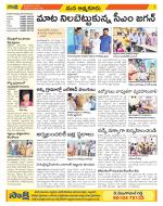 SPSR Nellore Constituencies