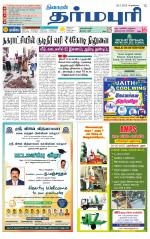Dharmapuri-Salem Supplement