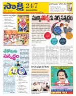 Vijayanagaram District