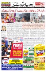 Siasat Daily