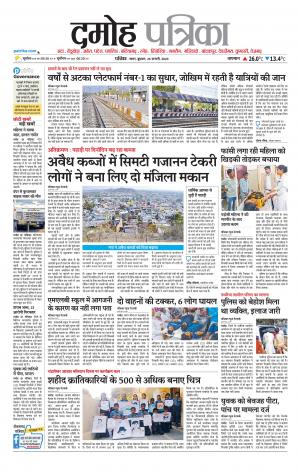 Damoh Patrika.