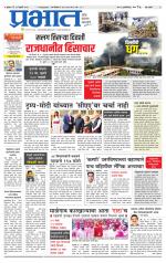 पिंपरी-चिंचवड आवृत्ती