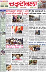 Daily Charhdikala (Haryana) 