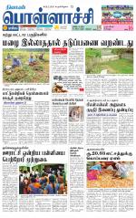 Pollachi-Coimbatore Supplement