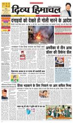 Divya Himachal Chandigarh+Mera Shimla +Aastha