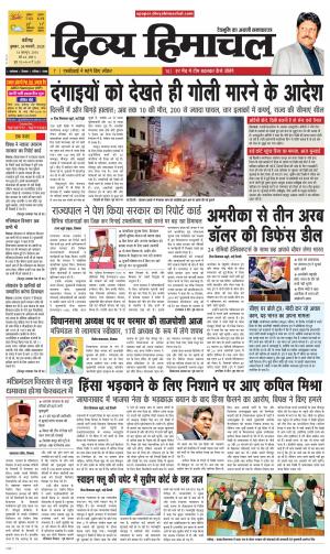 Divya Himachal Chandigarh