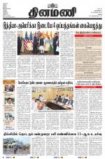 Dinamani - Dindigul & Theni