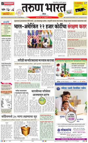 goa daily pdf pages