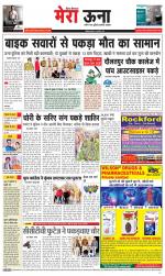 Divya Himachal Dharamsala +Mera Una +Aastha