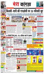 Divya Himachal Dharamsala+ Mera Kangra +Aastha