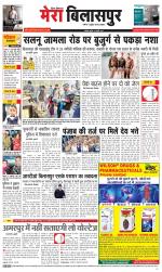 Divya Himachal Dharamsala+Mera Bilaspur +Aastha