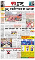 Divya Himachal Dharamsala+Mera Kullu +Aastha