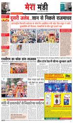 Divya Himachal Dharamsala+Mera Mandi +Aastha