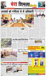 Divya Himachal Shimla+Mera Shimla +Aastha