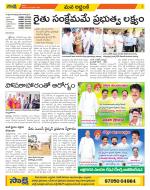 Prakasam Constituencies