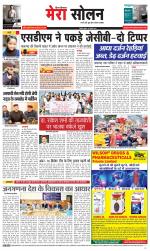 Divya Himachal Shimla+Mera Solan +Aastha