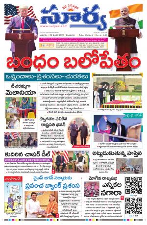 Wednesday  26 Feb,2020