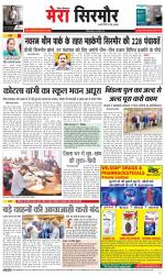 Divya Himachal Shimla+Mera Sirmour +Aastha 