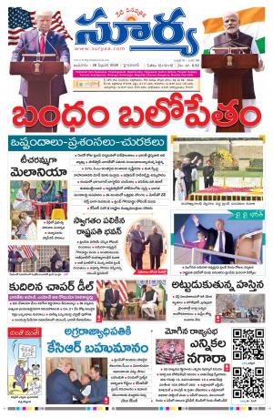 Wednesday  26 Feb,2020