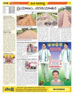 Vijayawada City Constituencies