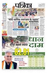 Patrika Bhilai