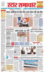 Star Samachar Satna