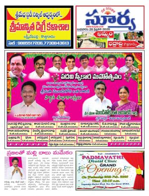 Wednesday  26 Feb,2020