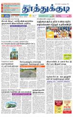 Tuticorin-Tirunelveli Supplement