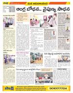 Srikakulam Constituencies