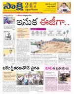 West Godavari District