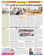 West Godavari Constituencies