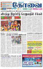 Coimbatore Supplement