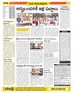 Anantapur Constituencies