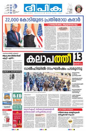 deepika 26 february 2020