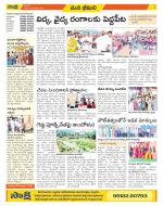 Visakhapatnam Constituencies