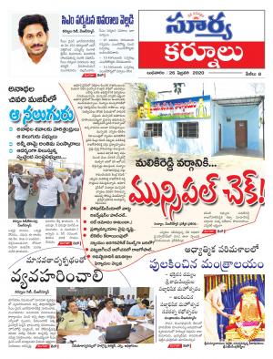 Wednesday  26 Feb,2020