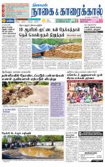 Nagai-Trichy Supplement