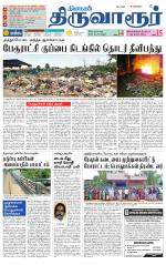 Thiruvarur-Trichy Supplement