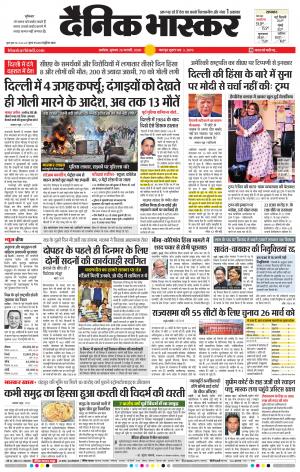 अकोला सिटी