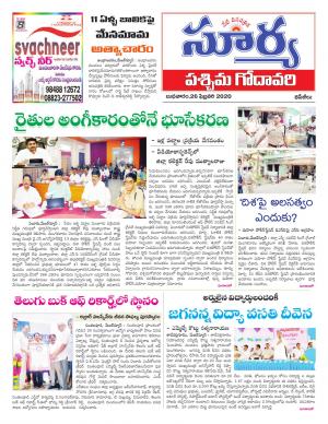 Wednesday  26 Feb,2020