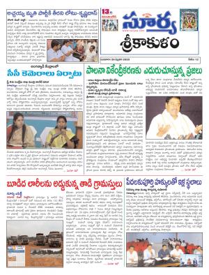 Wednesday  26 Feb,2020