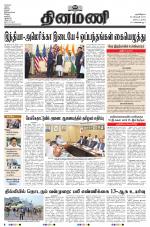 Dinamani - Nagapattinam