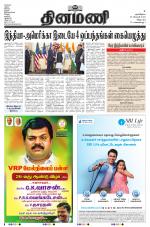 Dinamani - Villupuram