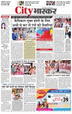 सतना सिटी भास्कर 